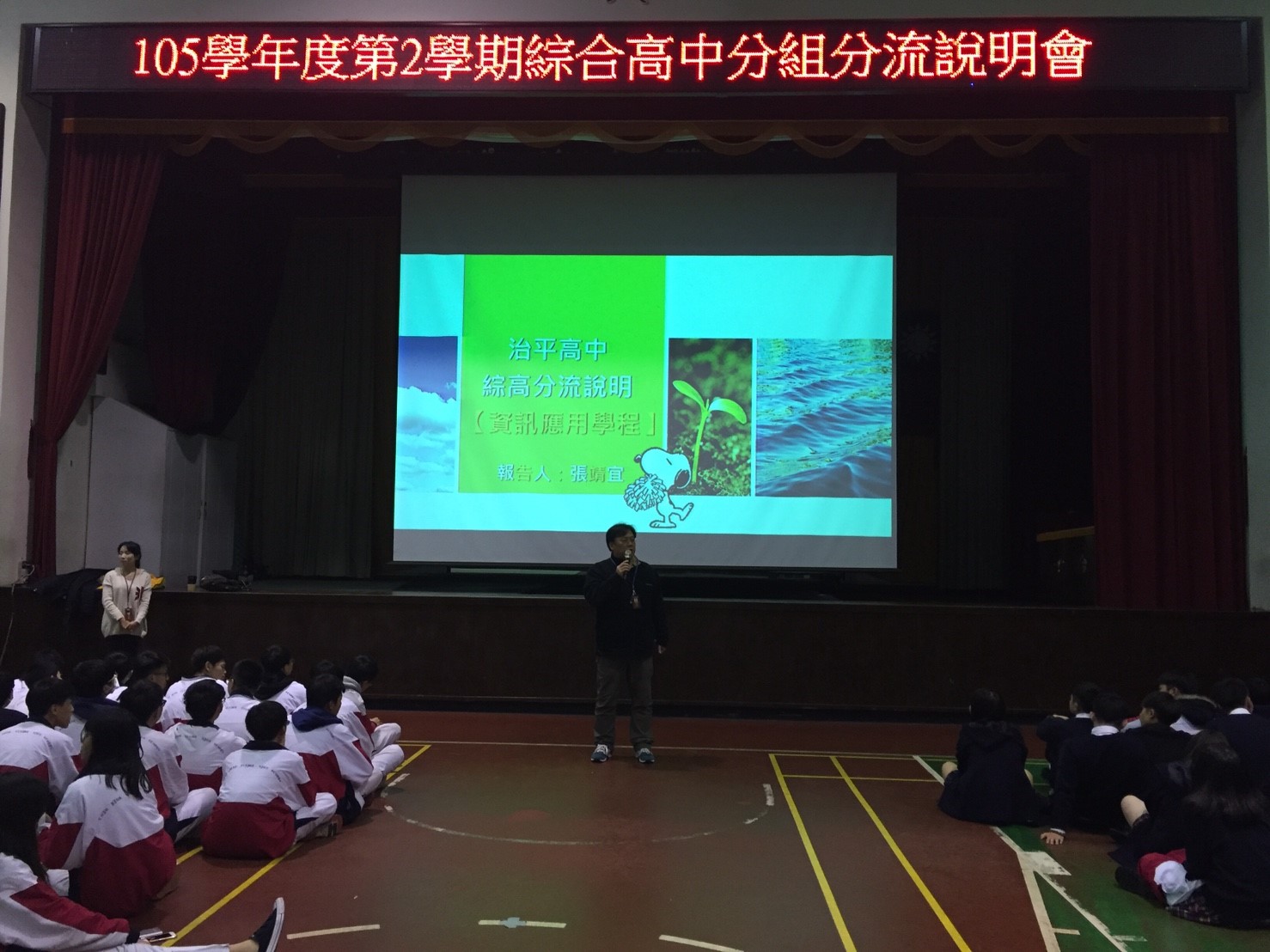 資訊應用學程,開新視窗