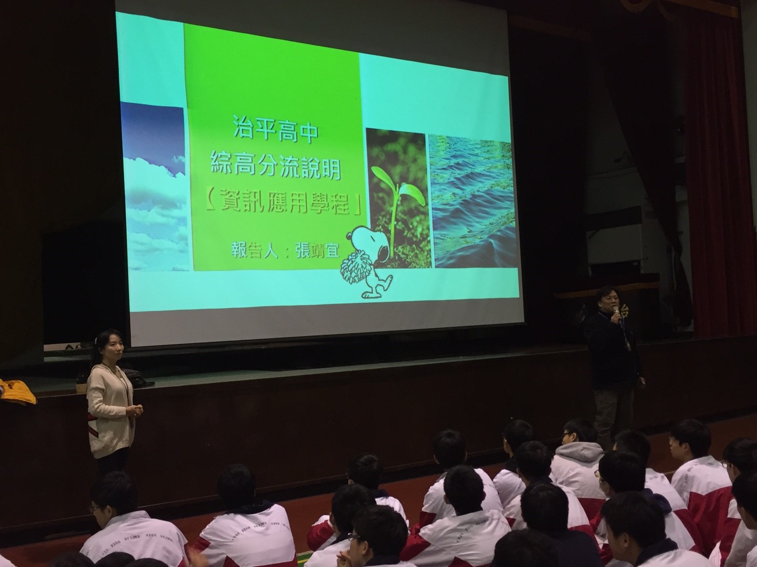 資訊應用學程,開新視窗