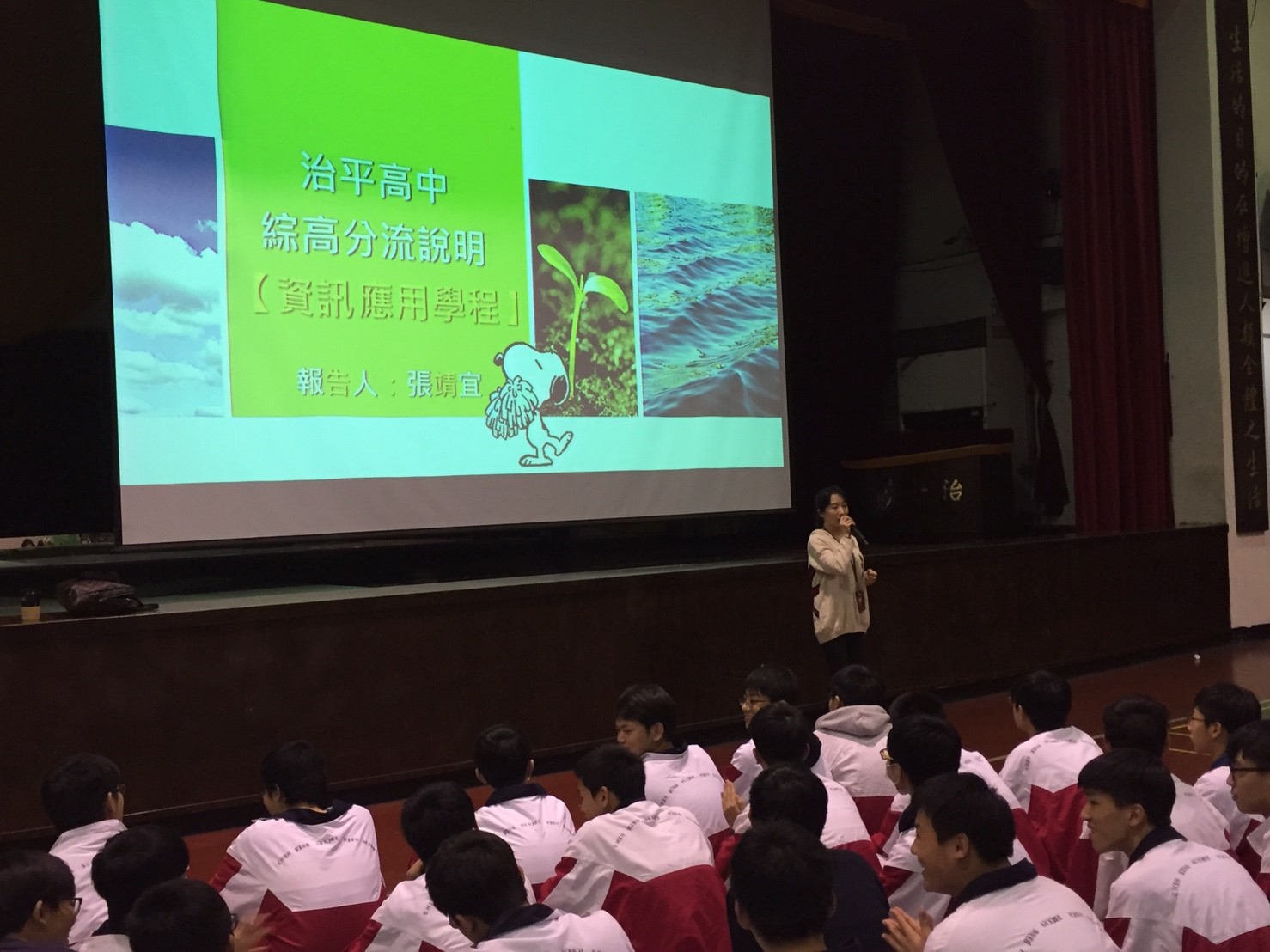 資訊應用學程,開新視窗