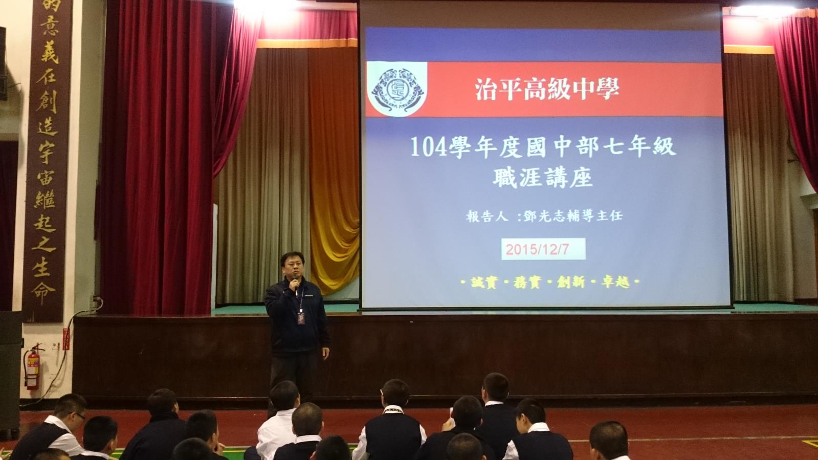 國七職涯講座活動照片,開新視窗