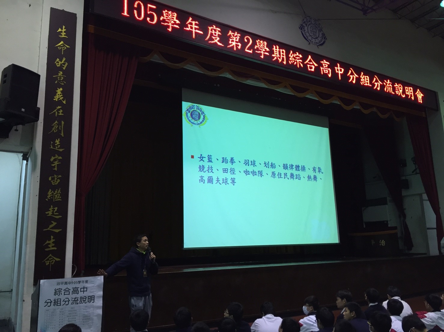 運動休閒學程,開新視窗