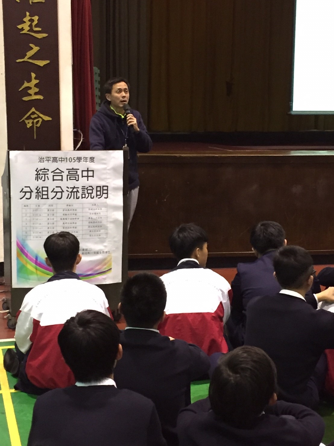 運動休閒學程,開新視窗