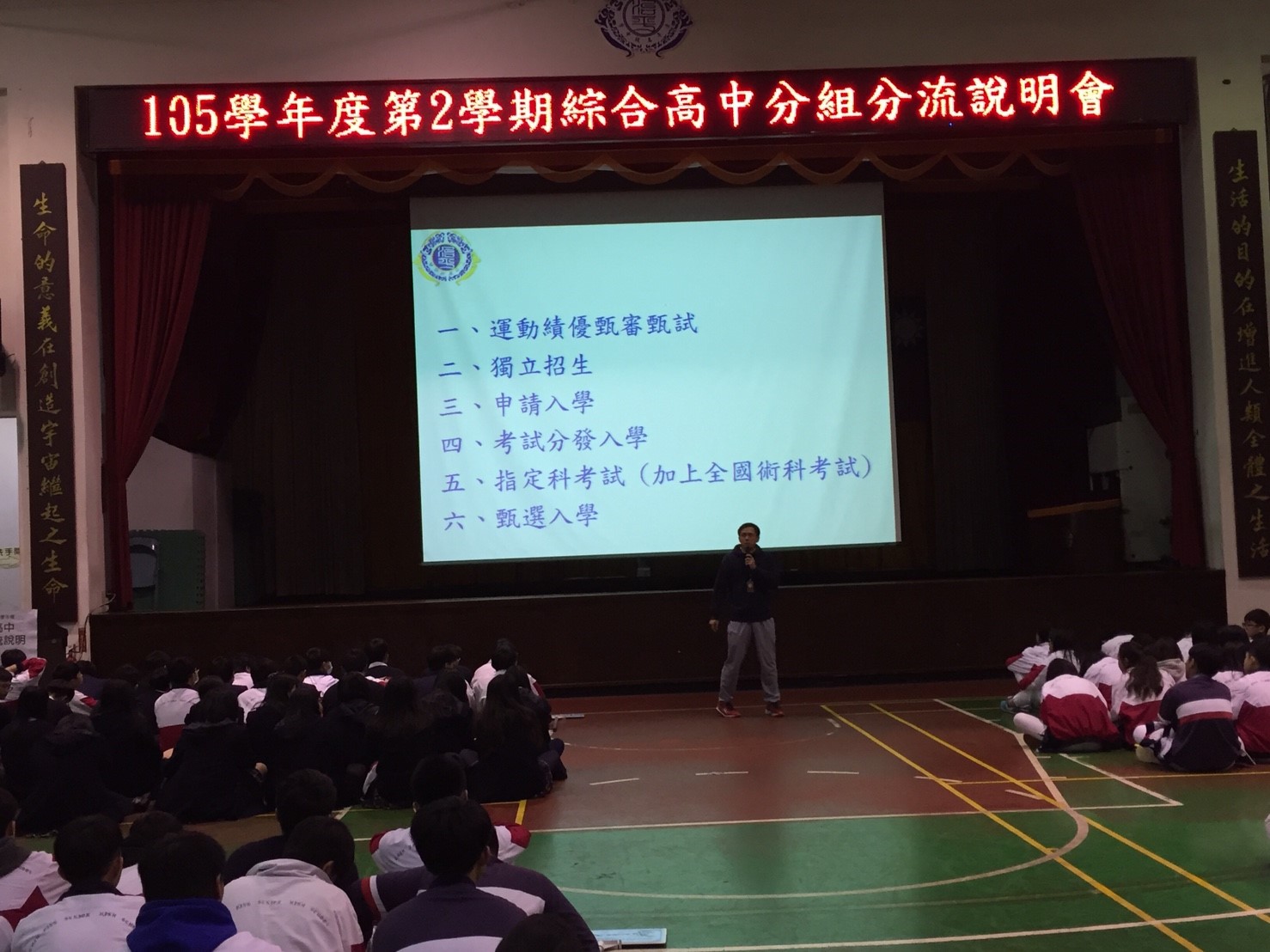 運動休閒學程,開新視窗