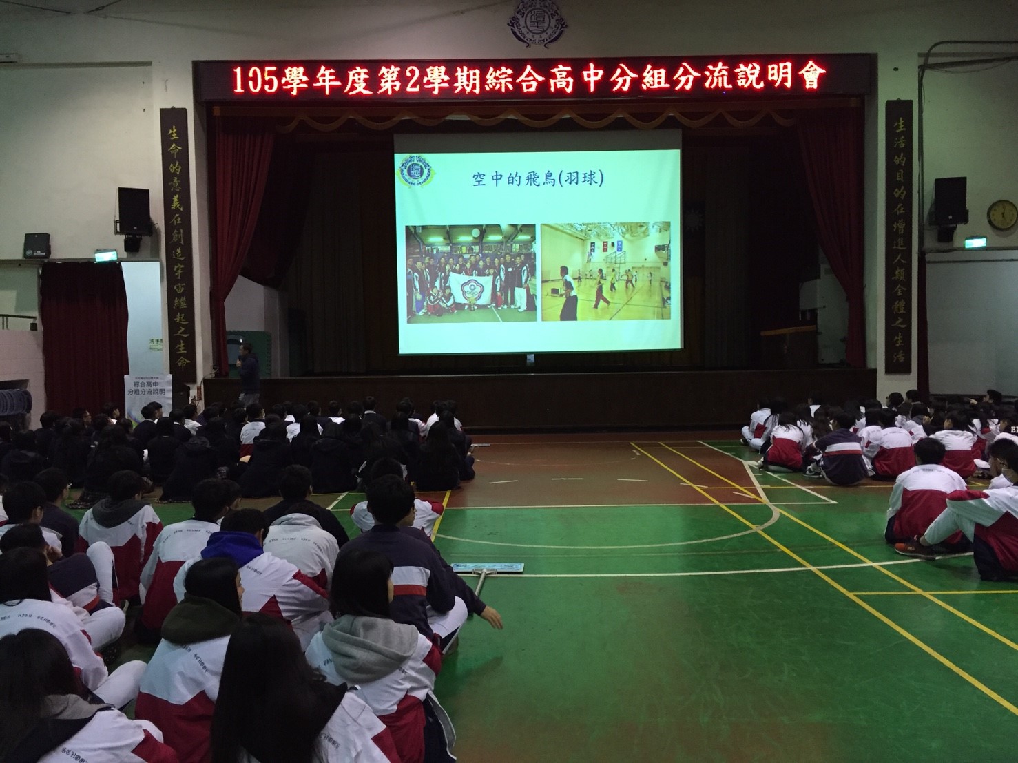 運動休閒學程,開新視窗