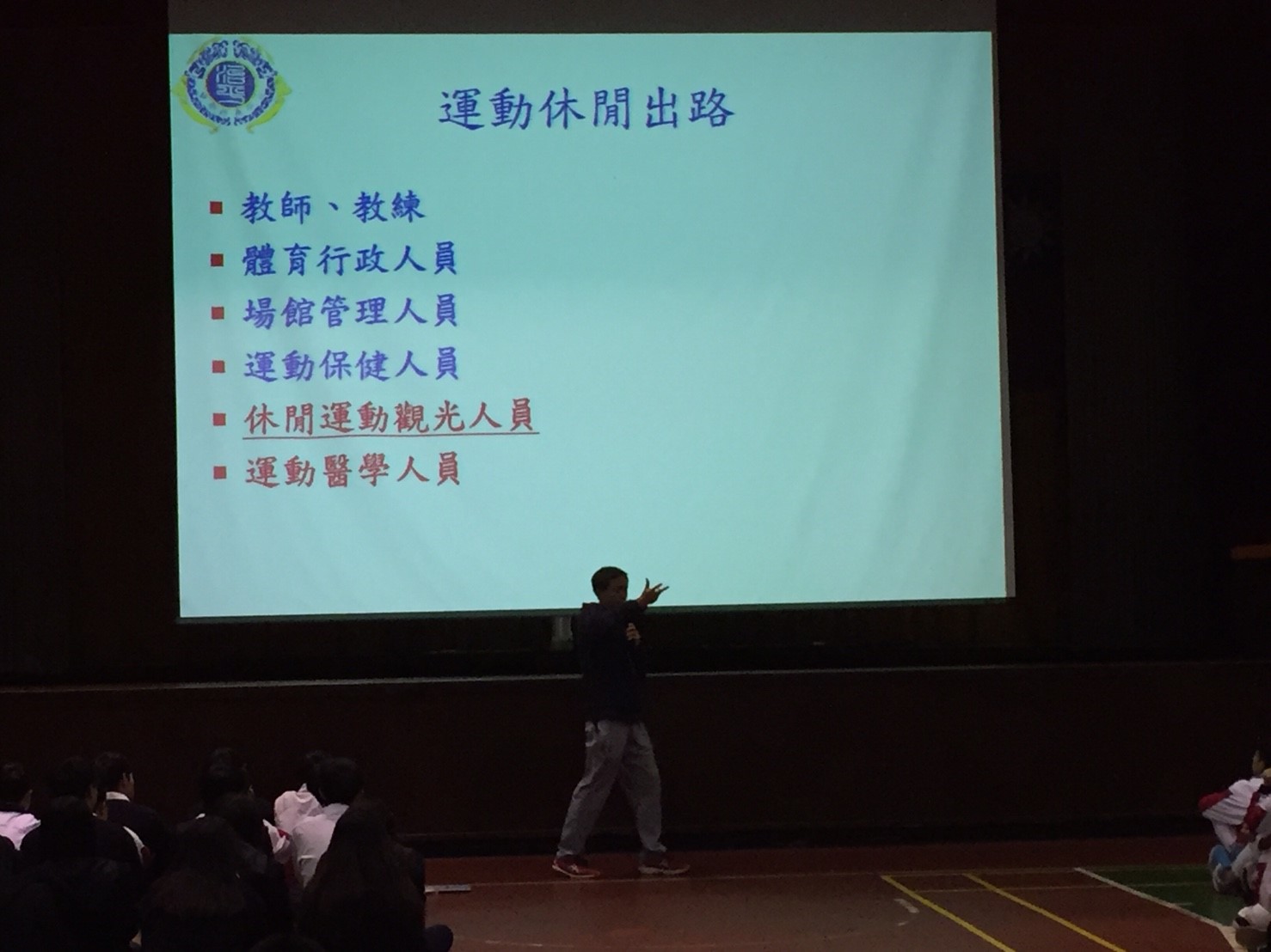 運動休閒學程,開新視窗