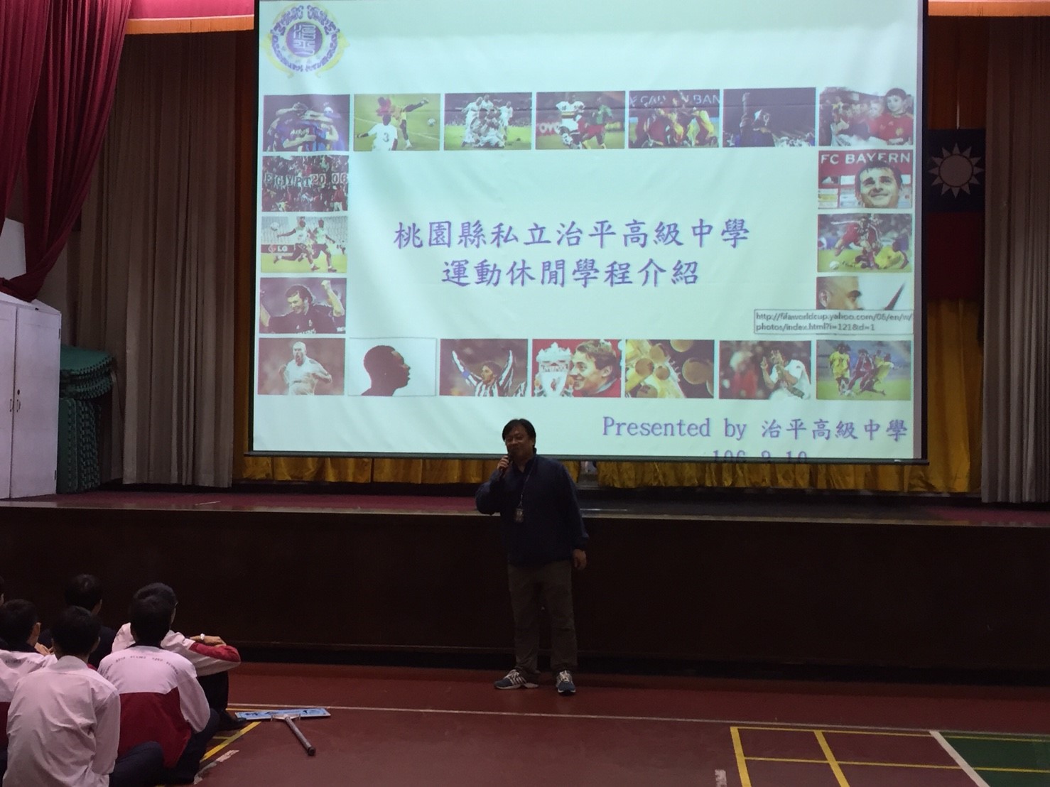 運動休閒學程,開新視窗