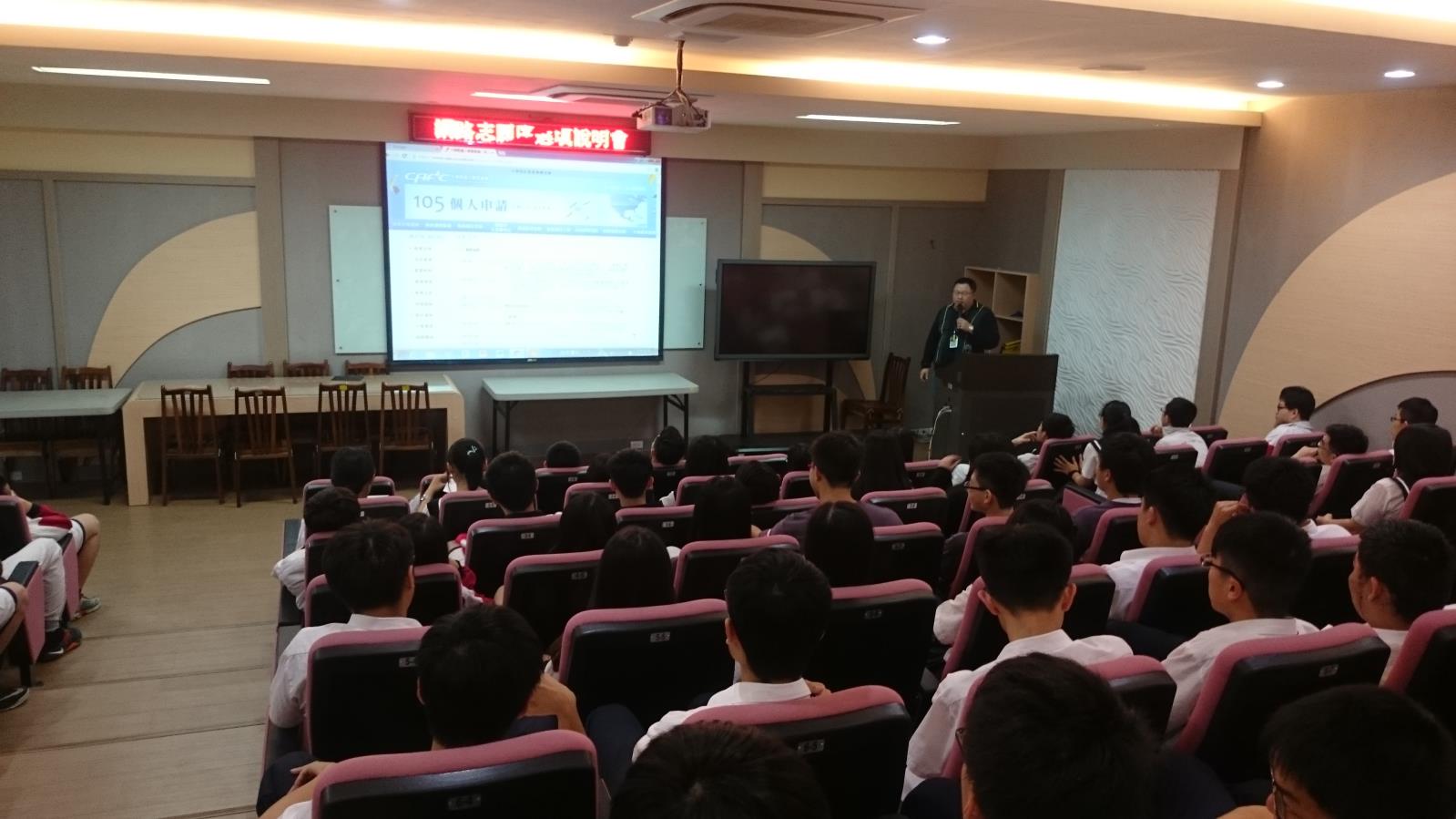 高三志願選填說明會,開新視窗