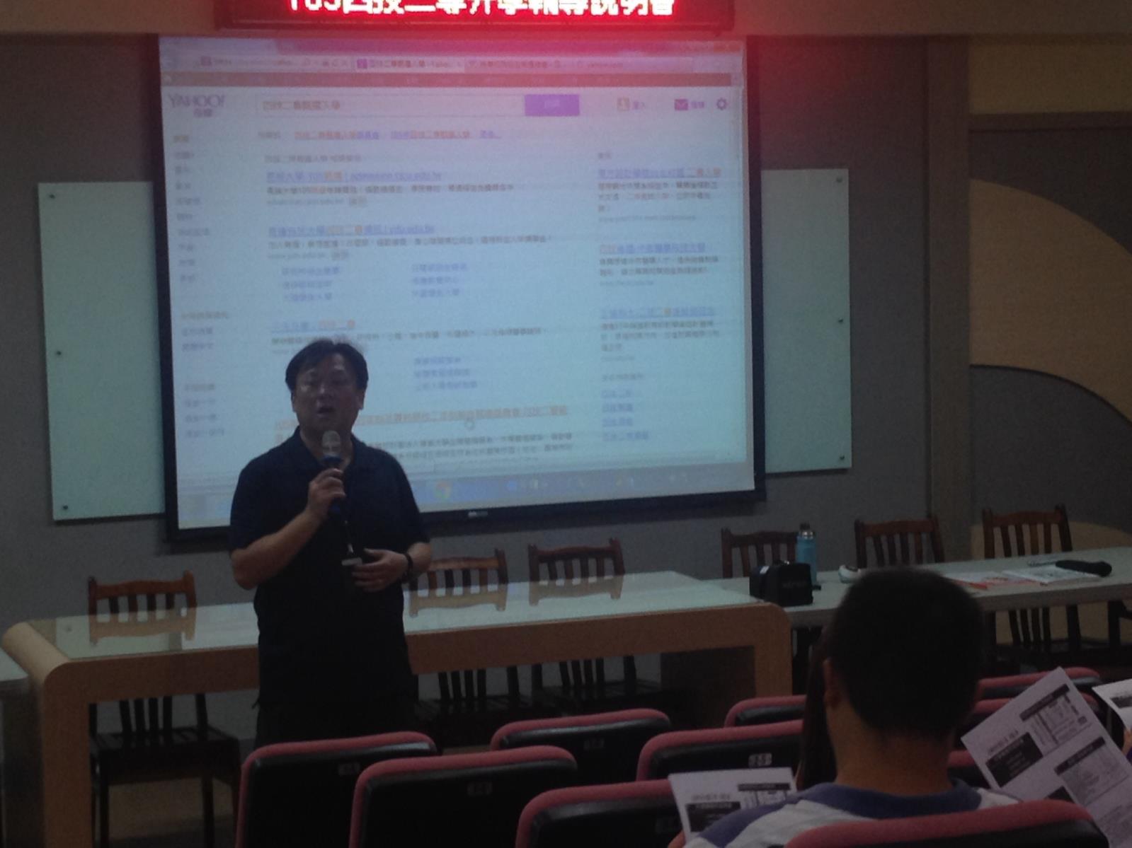 四技二專甄選入學暨技優甄審科說明會(老師場),開新視窗