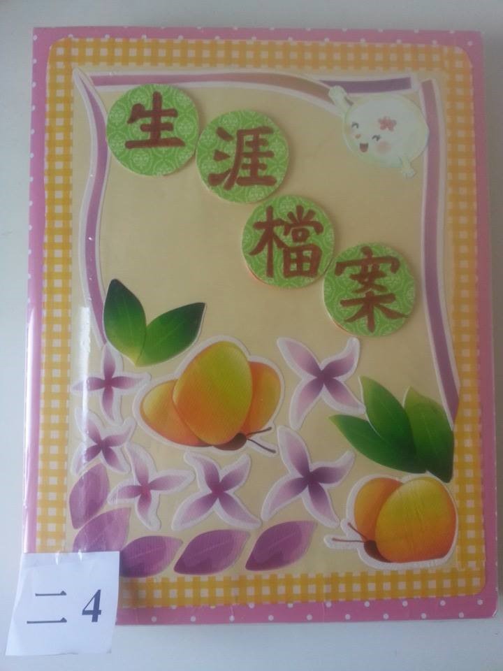 生涯檔案夾製作比賽活動照片(國八組第三名),開新視窗