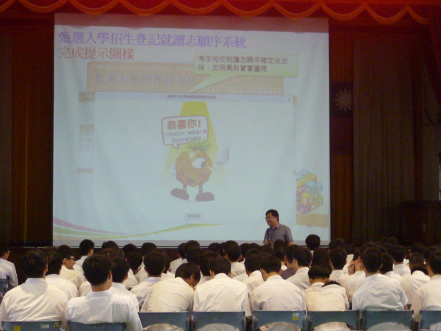 四技二專甄選入學暨技優甄審科說明會(資訊、電機科),開新視窗