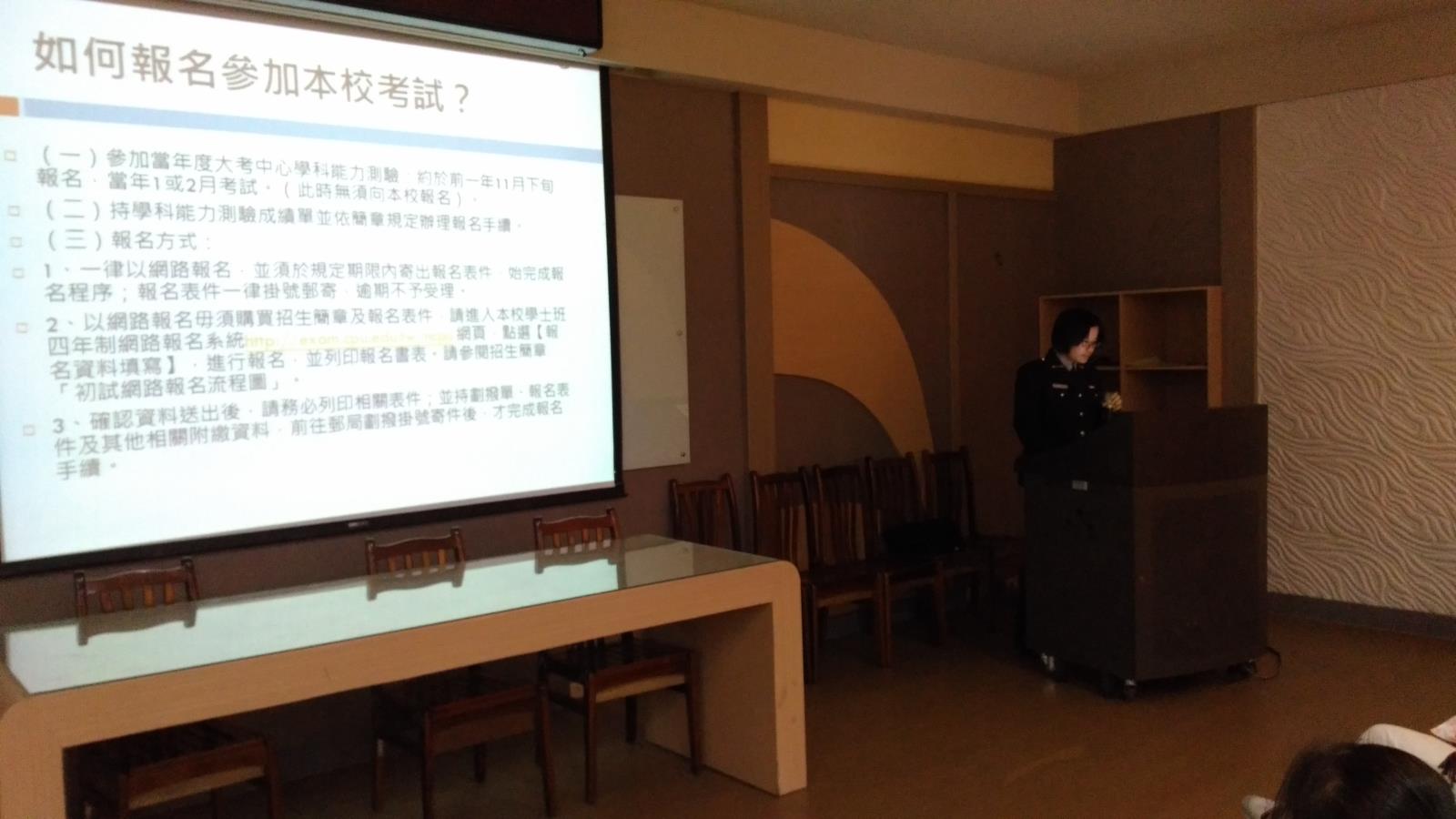 警察大學宣導,開新視窗