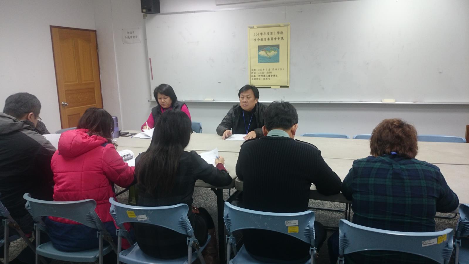 生命教育委員會會議,開新視窗