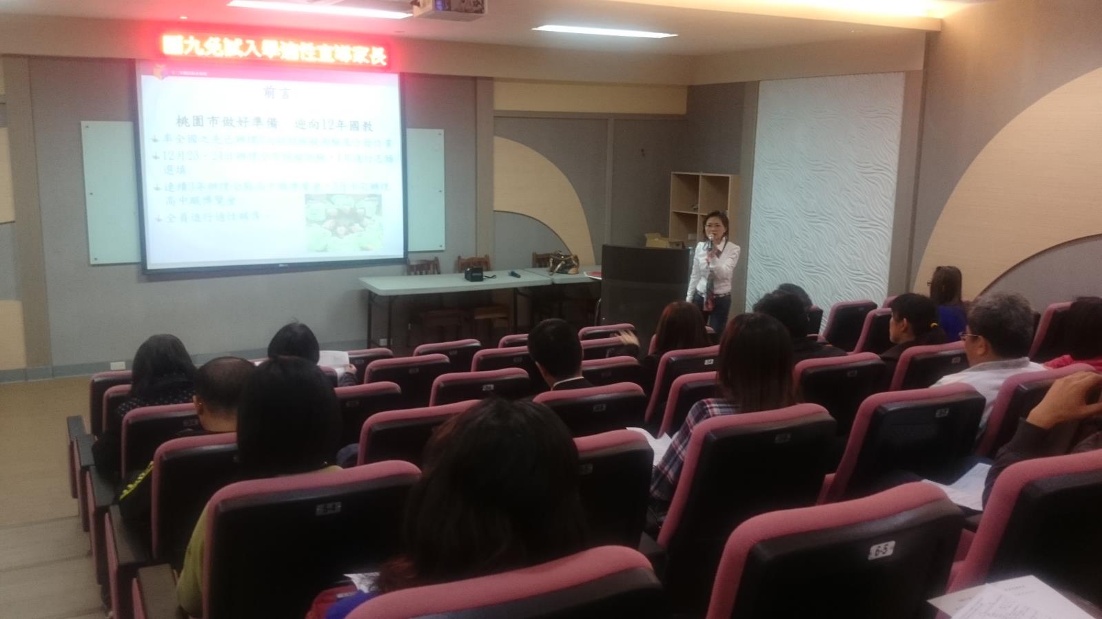 國九免試入學適性宣導家長說明會活動照片,開新視窗