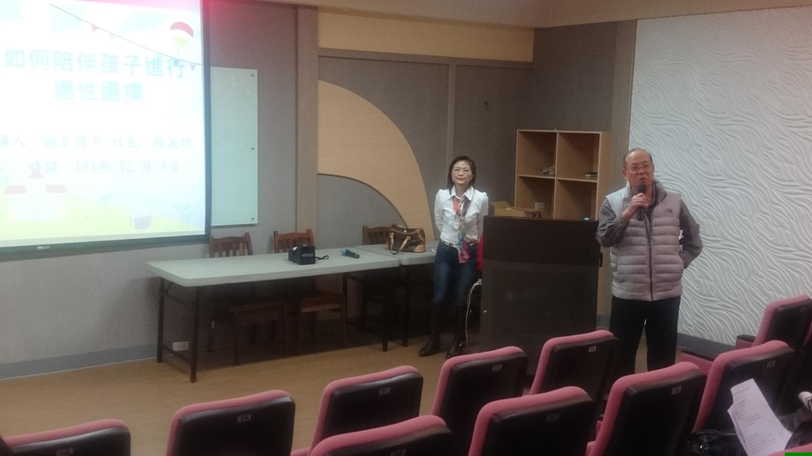 國九免試入學適性宣導家長說明會活動照片,開新視窗