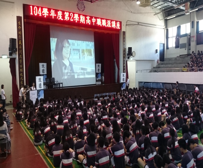 高中職職涯講座活動照片,開新視窗