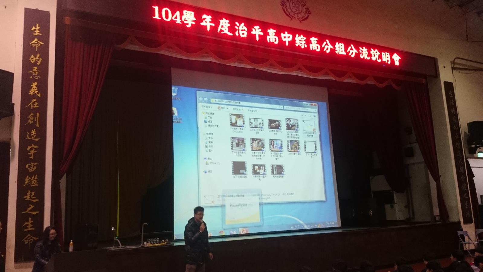 綜高分流說明會4(電機科),開新視窗