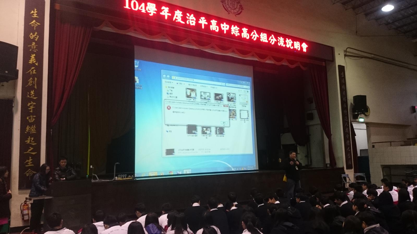 綜高分流說明會4(電機科),開新視窗