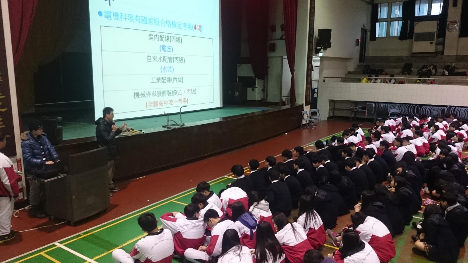 綜高分流說明會4(電機科),開新視窗