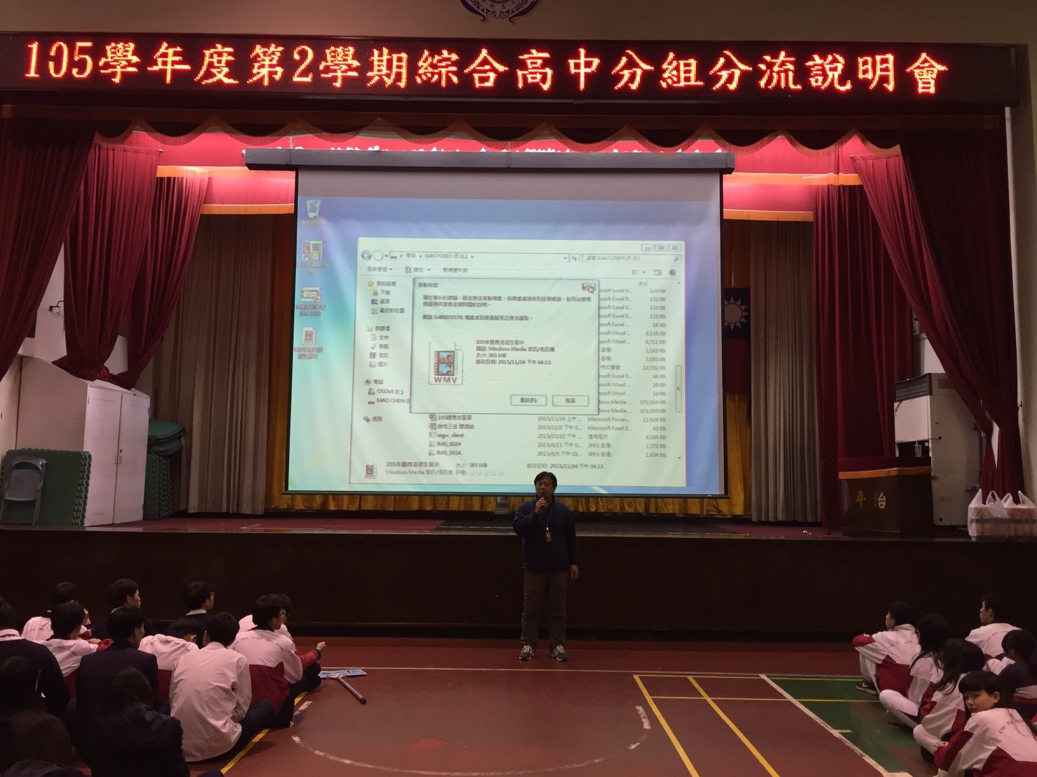 綜合高中分組分流說明會-運動休閒學程(3/10)|,開新視窗