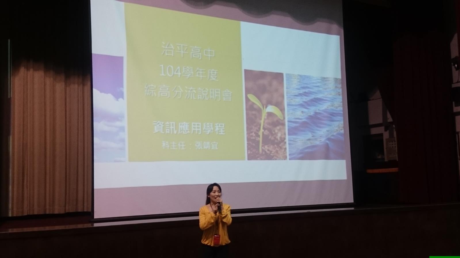 綜高分流說明會3(商管群),開新視窗