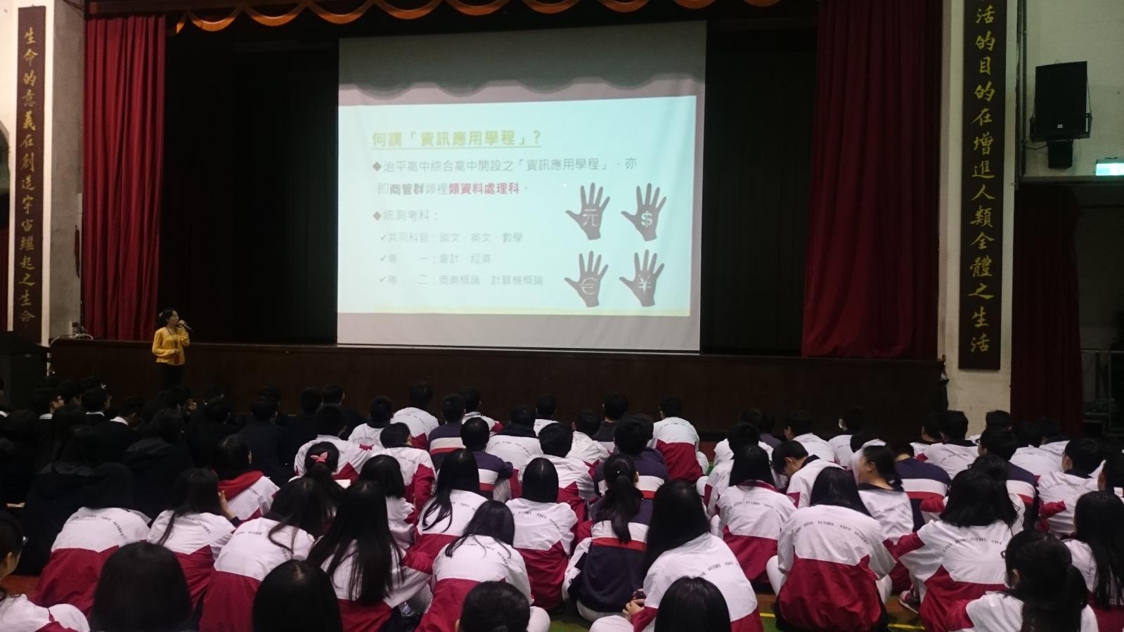 綜高分流說明會3(商管群),開新視窗