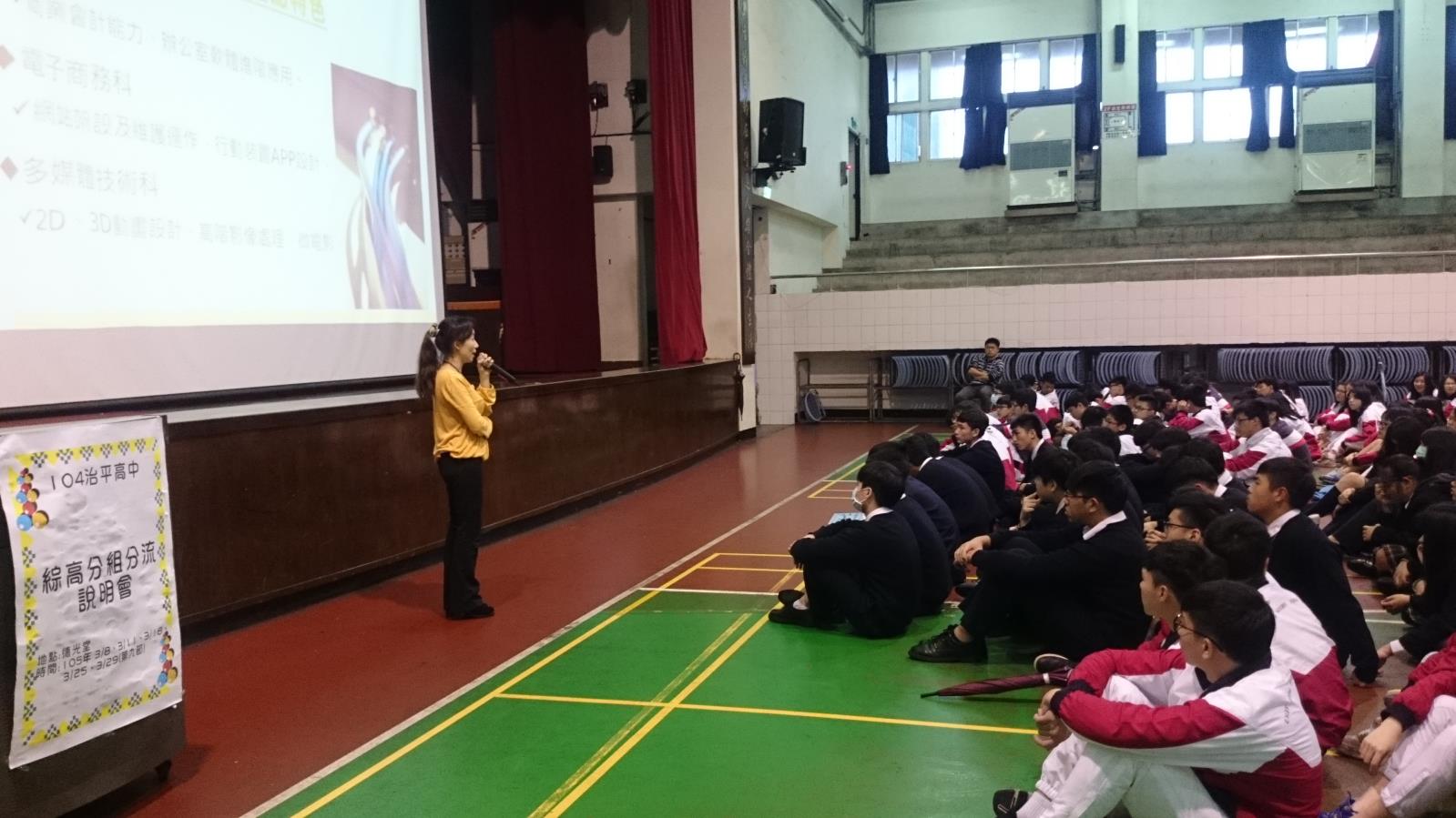 綜高分流說明會3(商管群),開新視窗