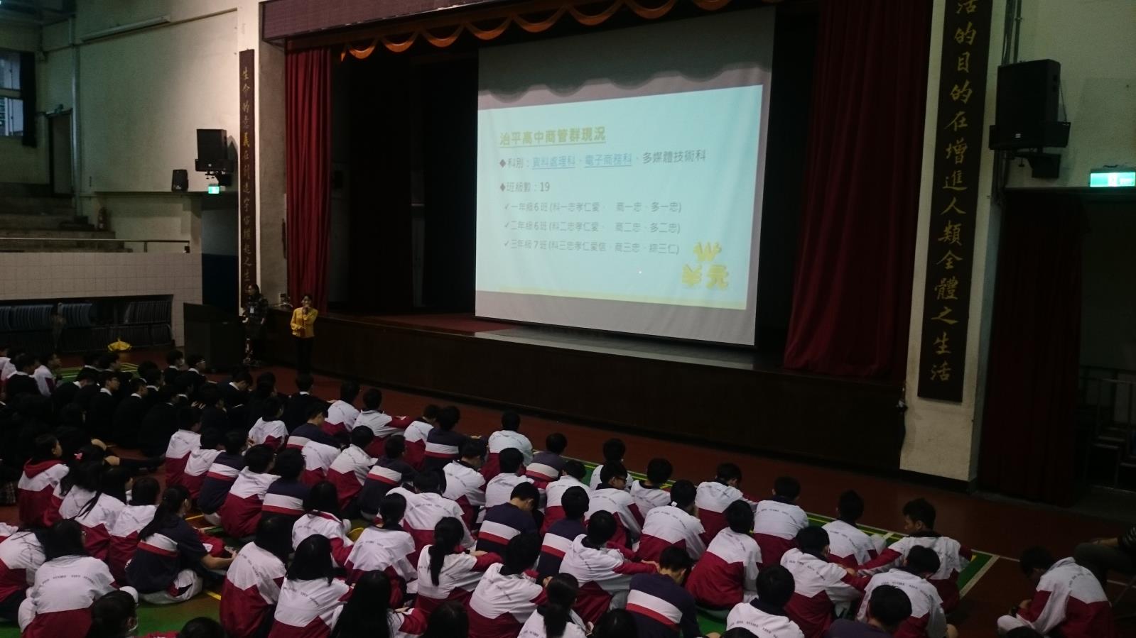 綜高分流說明會3(商管群),開新視窗