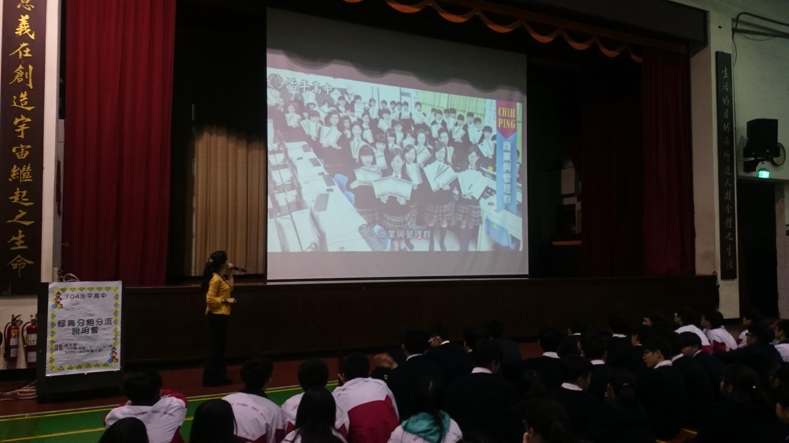 綜高分流說明會3(商管群),開新視窗