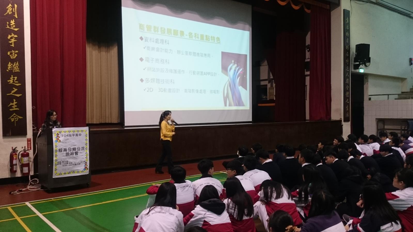 綜高分流說明會3(商管群),開新視窗