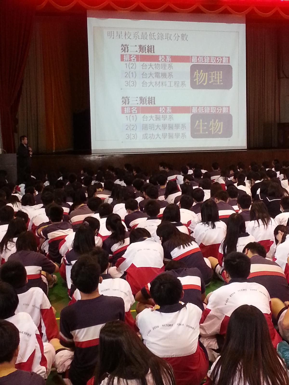 普高選組說明會,開新視窗