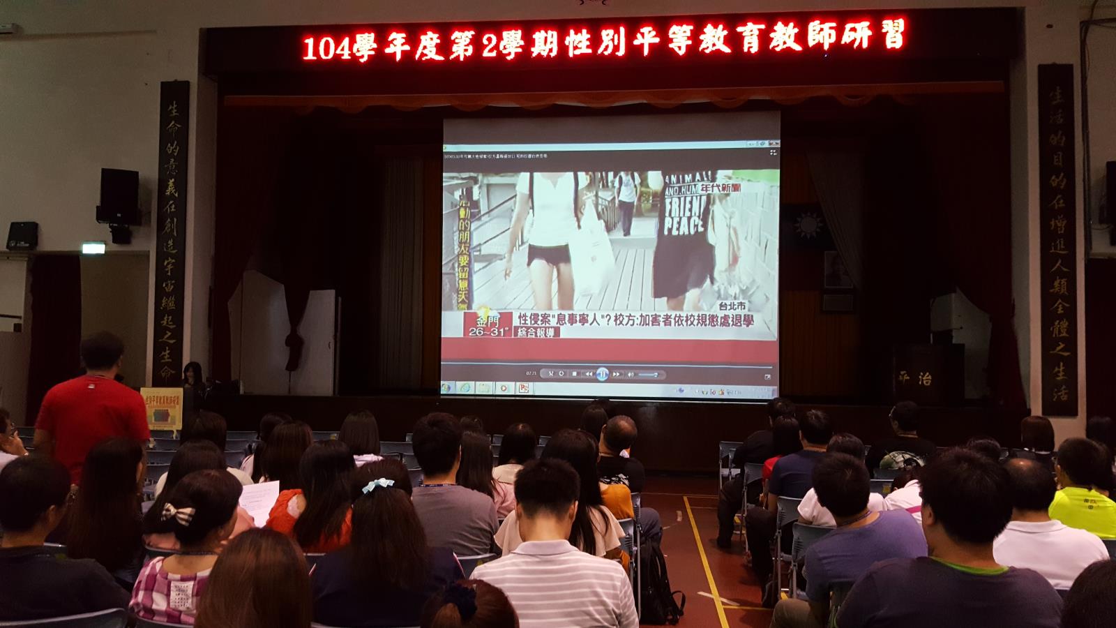 性平教育研習(教師場),開新視窗