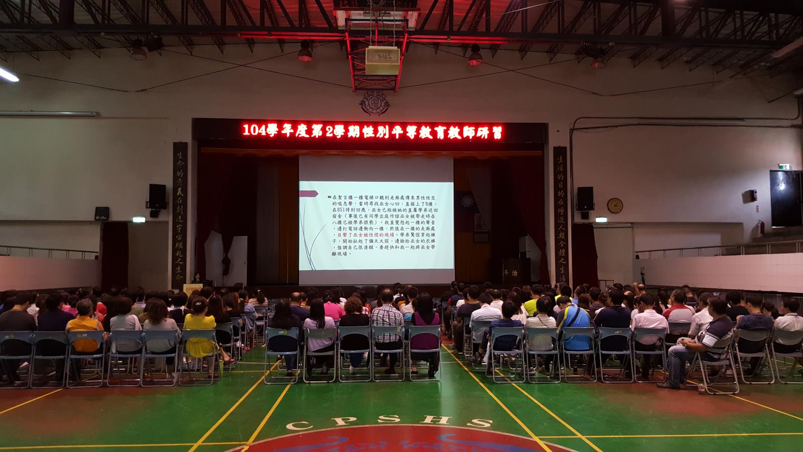 性平教育研習(教師場),開新視窗