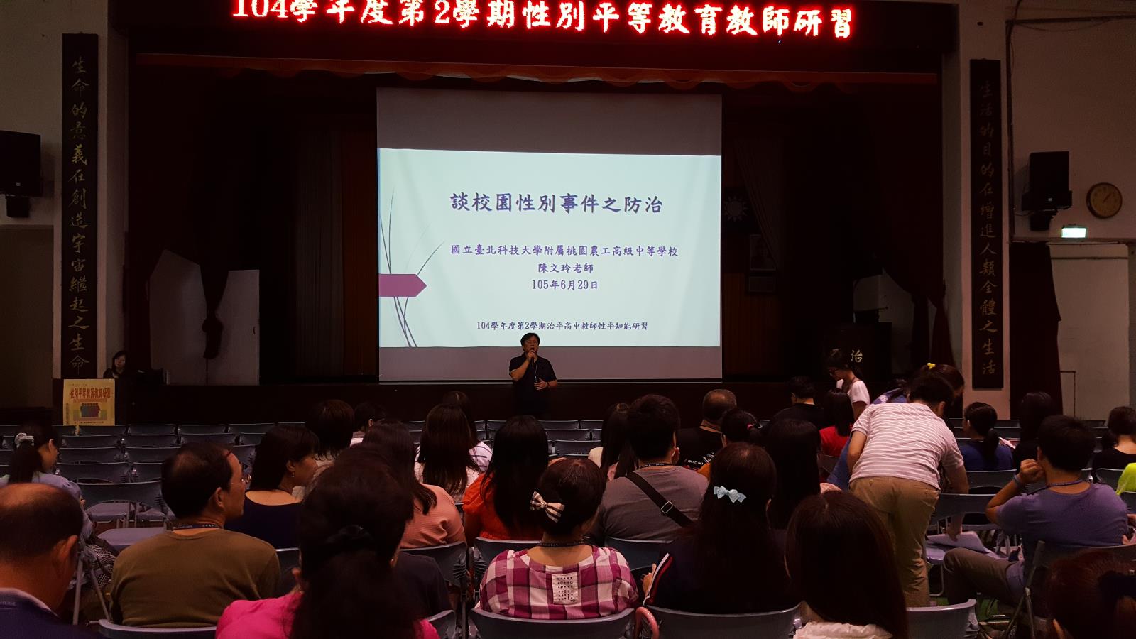 性平教育研習(教師場),開新視窗