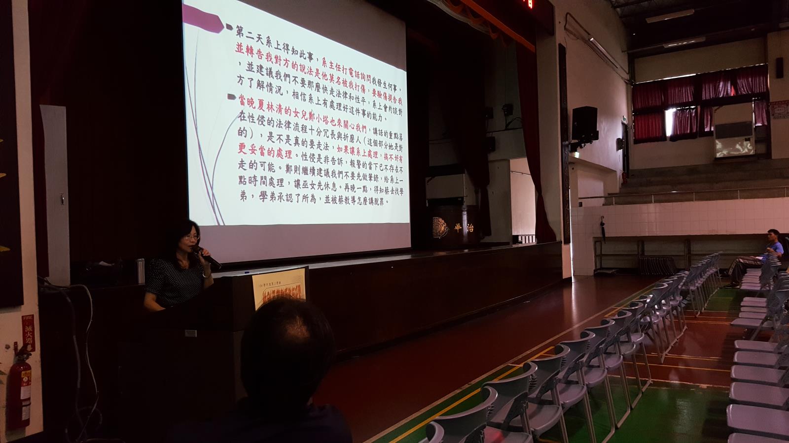 性平教育研習(教師場),開新視窗