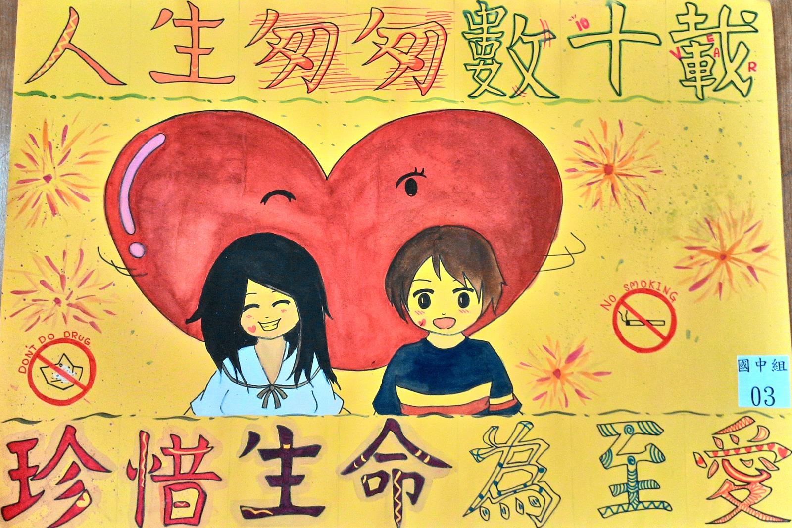 參賽作品,開新視窗