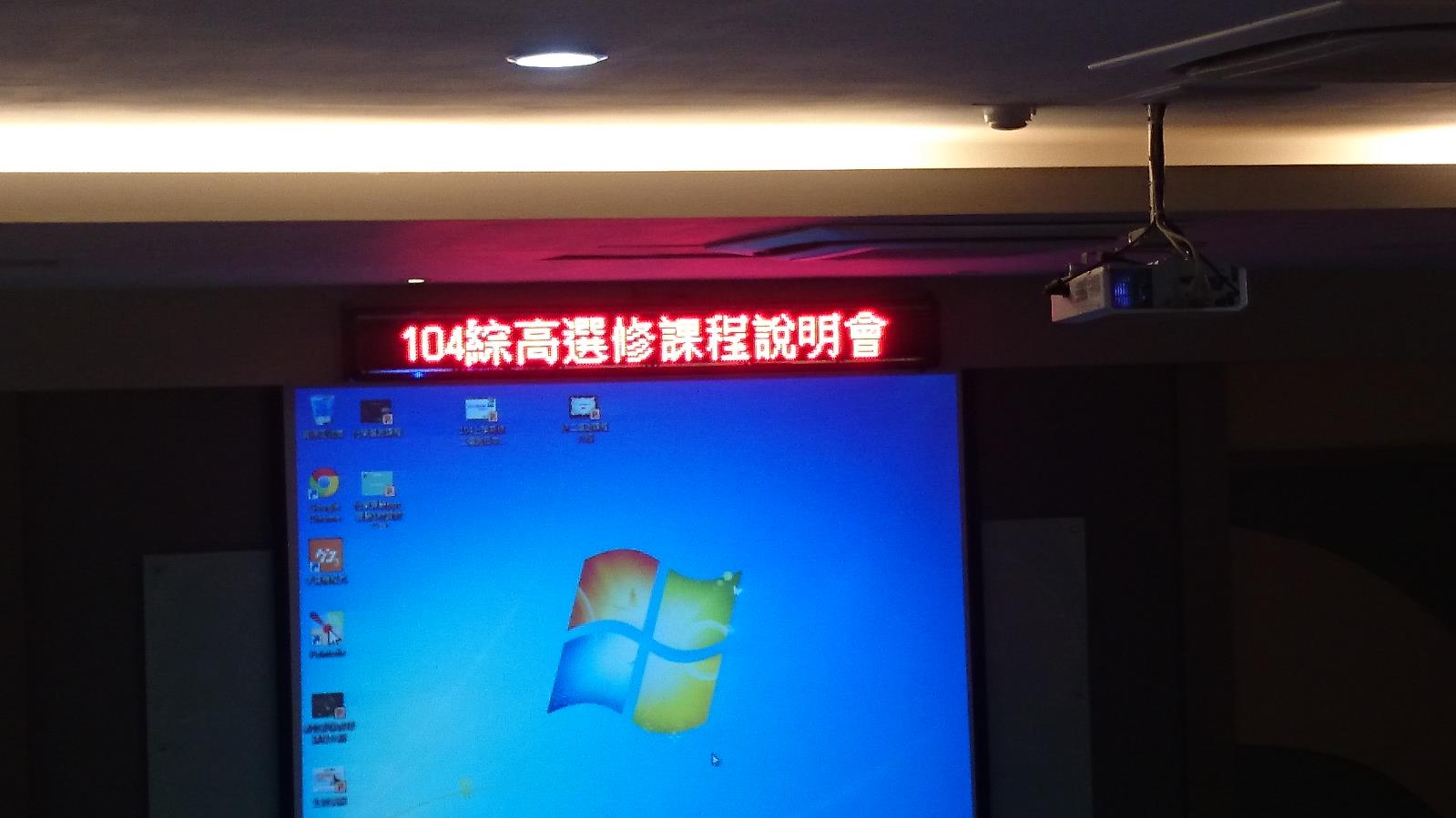 綜高選課說明會照片,開新視窗