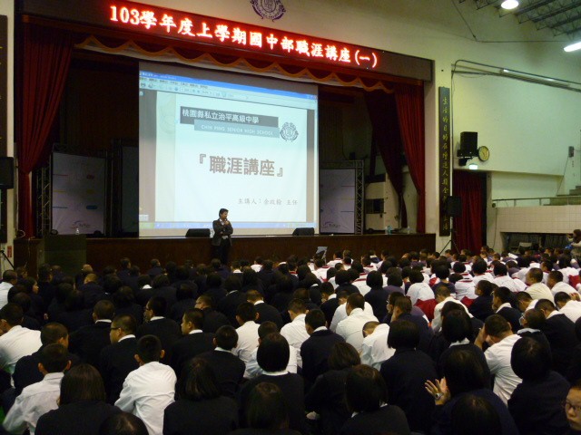 職涯講座(一)活動照片,開新視窗