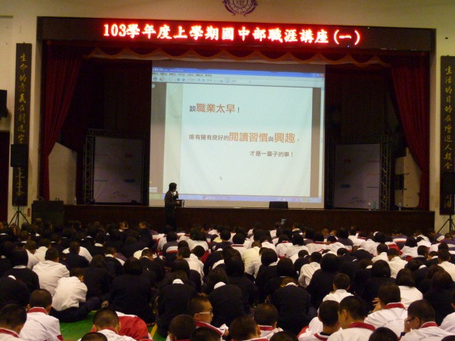 職涯講座(一)活動照片,開新視窗