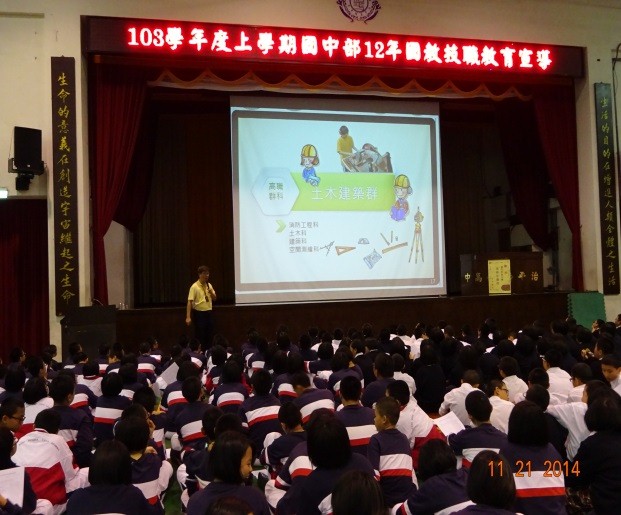 技職教育宣導活動照片,開新視窗