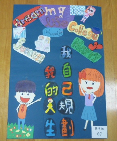 生涯壁報(第一名),開新視窗