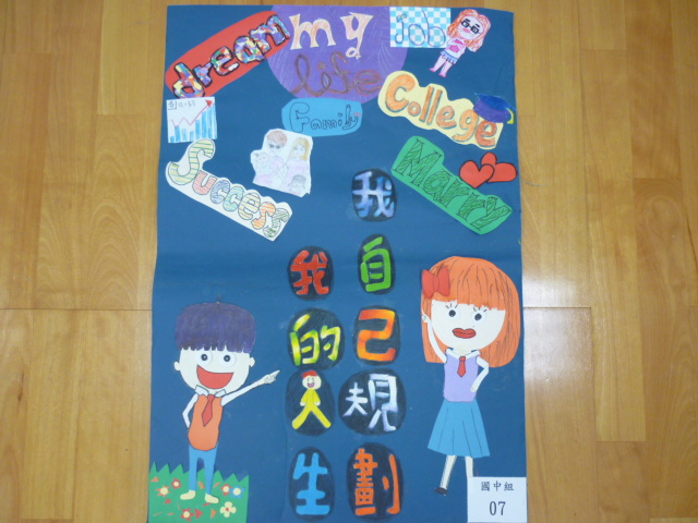 生涯壁報參賽作品,開新視窗