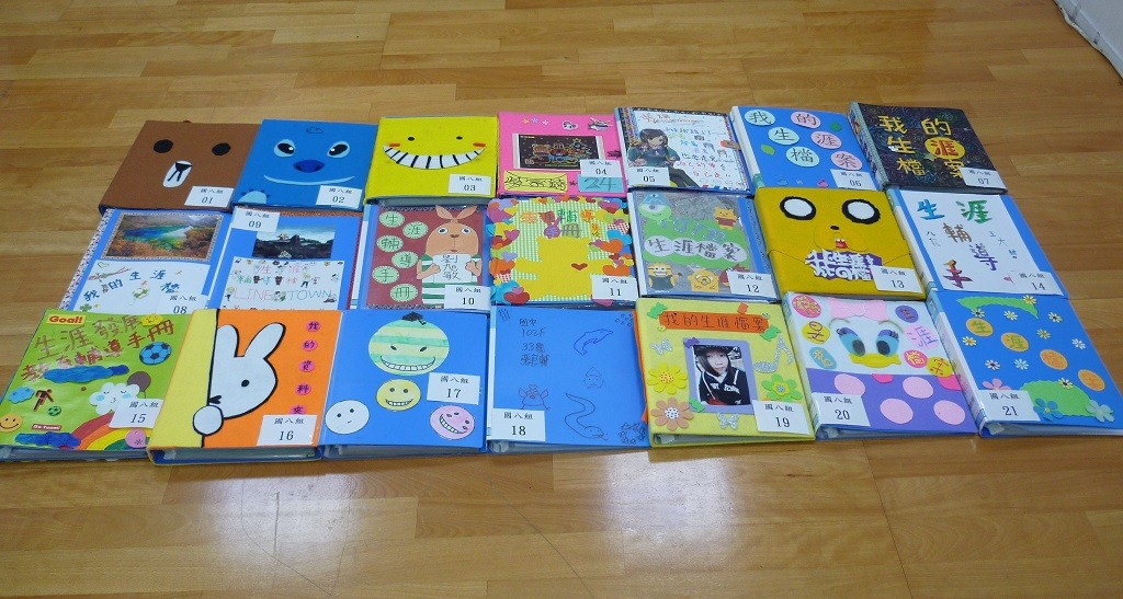 生涯檔案(國八組參賽作品),開新視窗