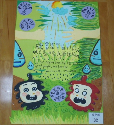 生涯壁報(第三名),開新視窗