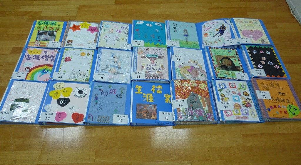 生涯檔案(國七組參賽作品),開新視窗