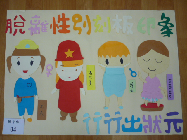 生涯壁報參賽作品,開新視窗