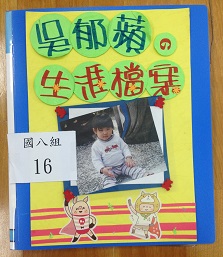 國八生涯檔案夾製作比賽(第二名),開新視窗