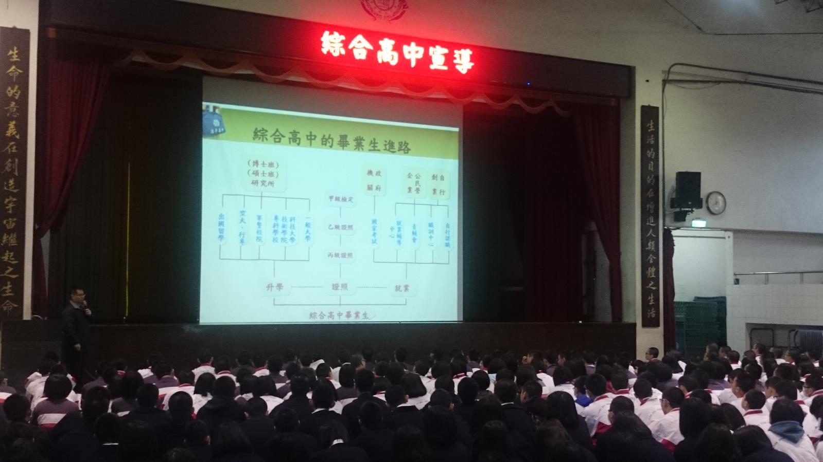 國九綜合高中宣導,開新視窗