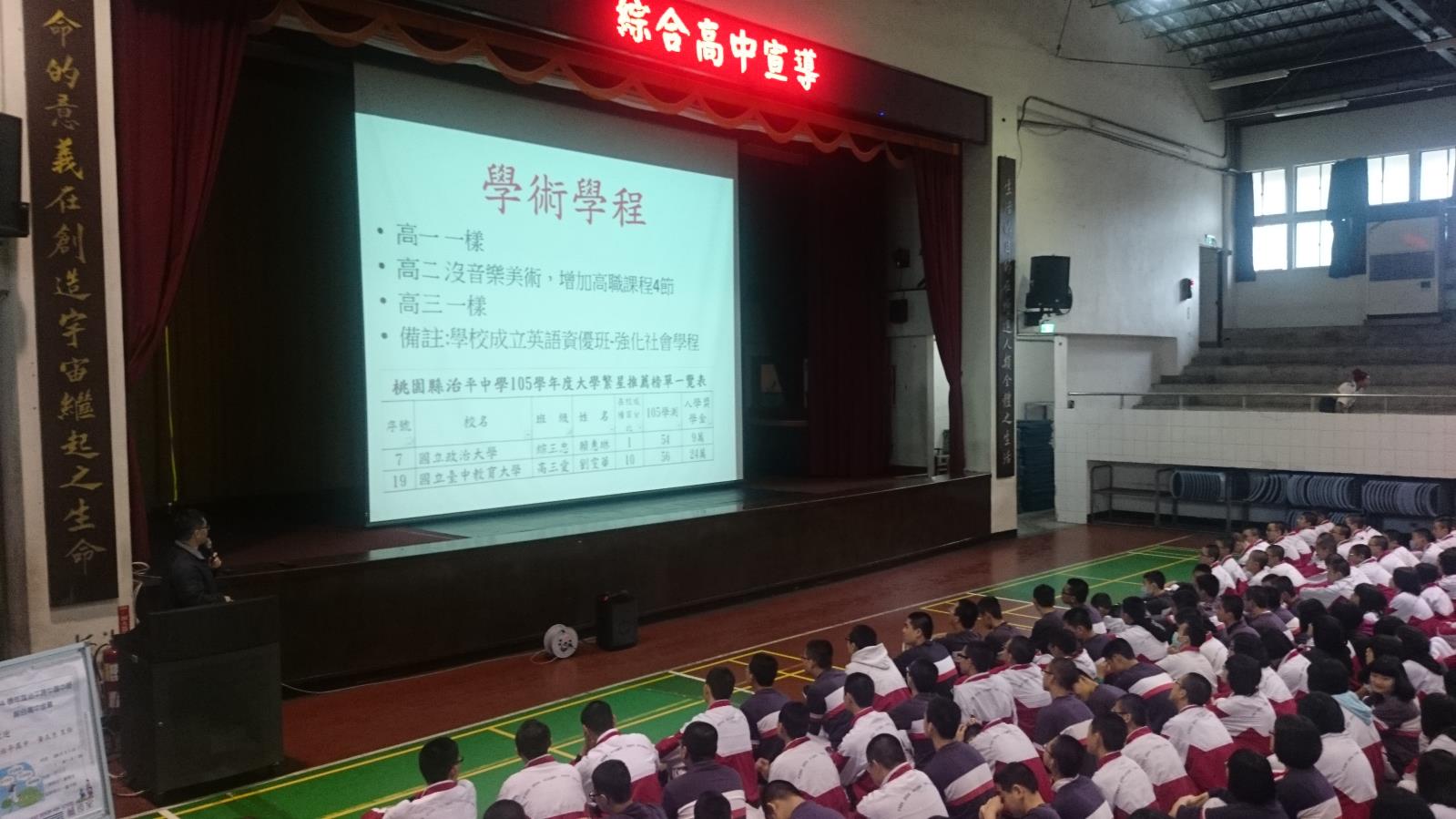 國九綜合高中宣導,開新視窗