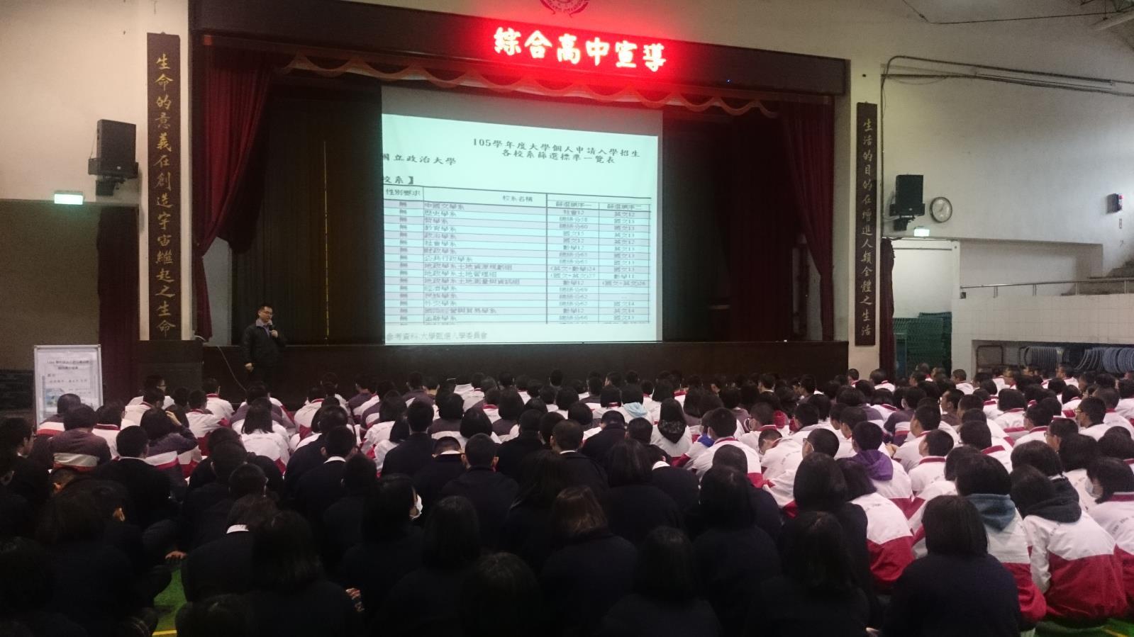 國九綜合高中宣導,開新視窗