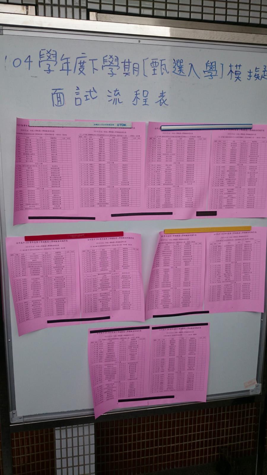 技優甄審模擬面試(第一次),開新視窗